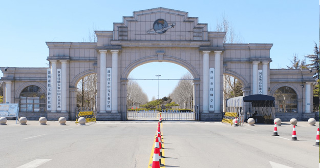 濰坊技師學院