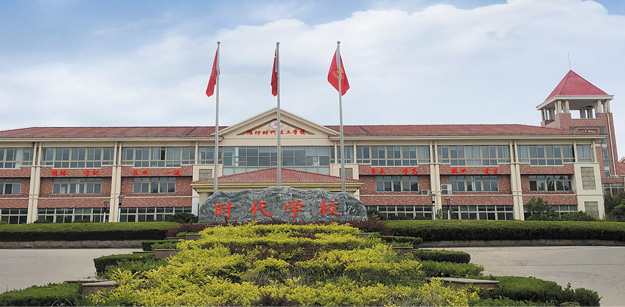 濰坊時代技工學校
