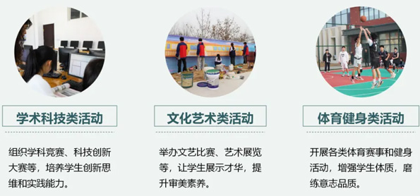 日照航海技術學校課外活動