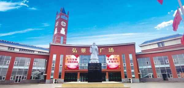 濰坊弘景中醫藥學校