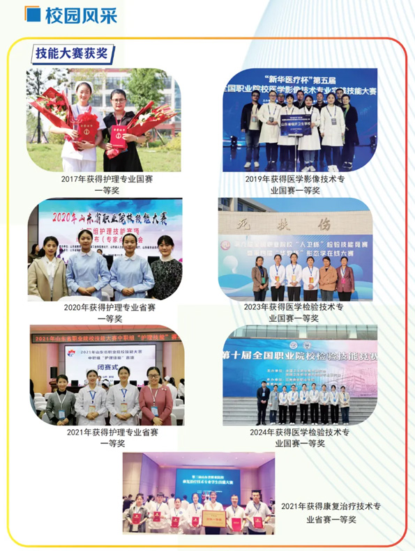 臨沂衛生學校校園風采