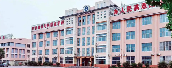 東營市河口區職業中等專業學校