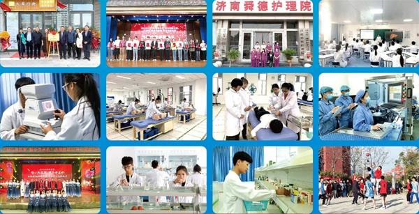 濟南技師學院醫藥康養學院