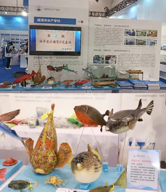 威海水產學校海水養殖專業
