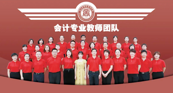 濰坊商業學校會計係師資條件