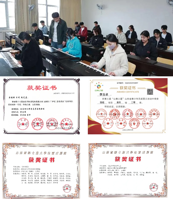 煙台幼兒師範高等專科學校音樂教育專業