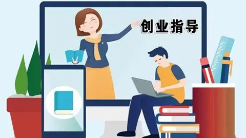 職業指導師