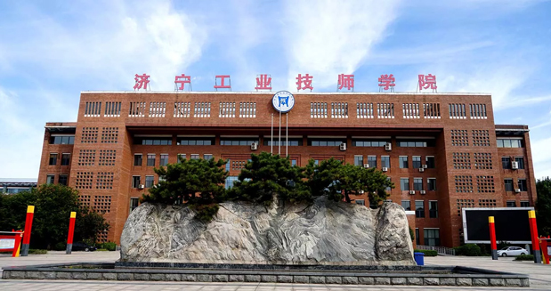 濟寧工業技師學院南大門