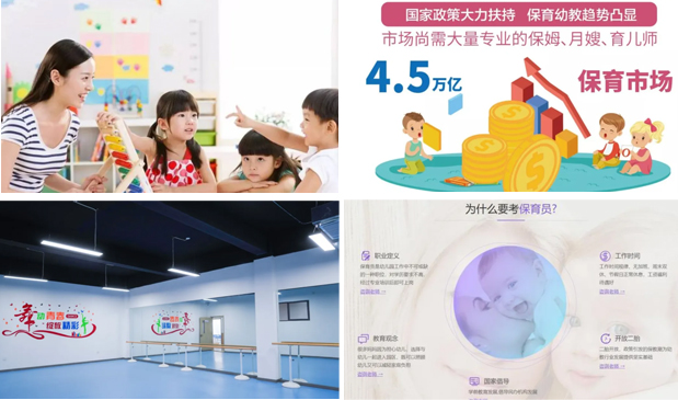 日照文理中等職業學校幼兒保育專業
