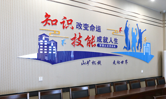 山礦技工學校辦公室