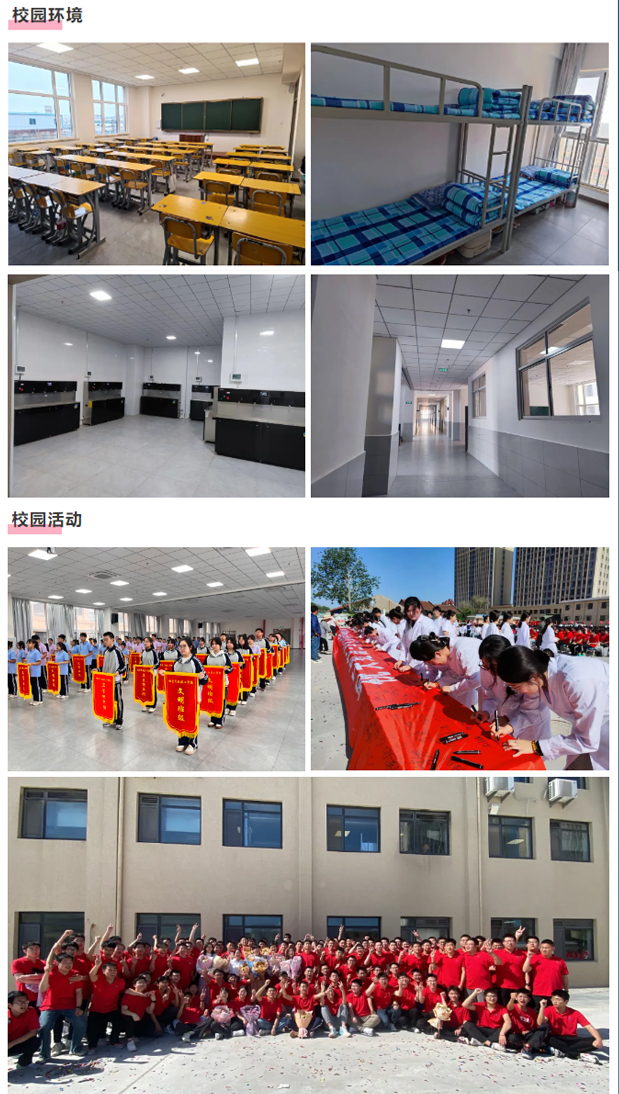 煙台天虹技工學校校園剪影