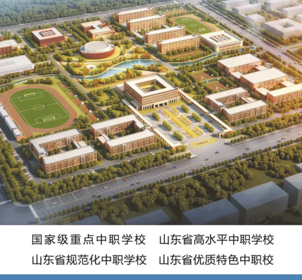 惠民縣職業中等專業學校