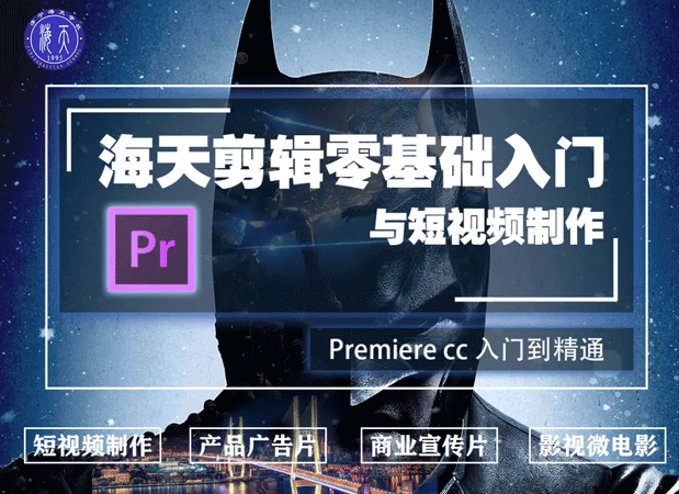 pr剪輯
