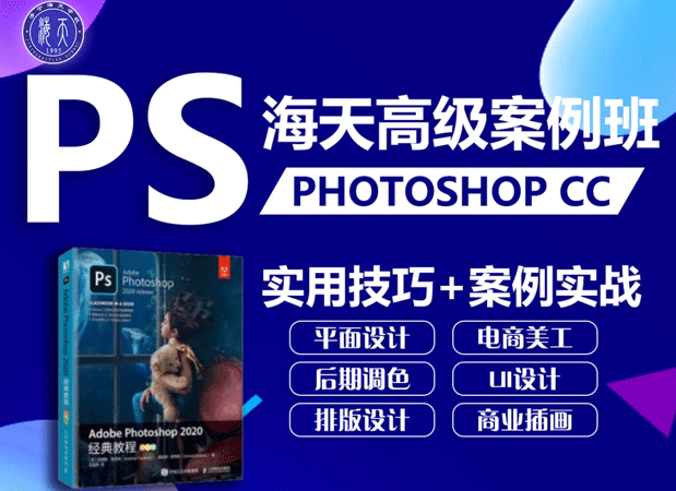 ps高級案例