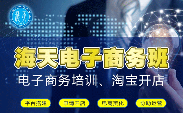 電子商務