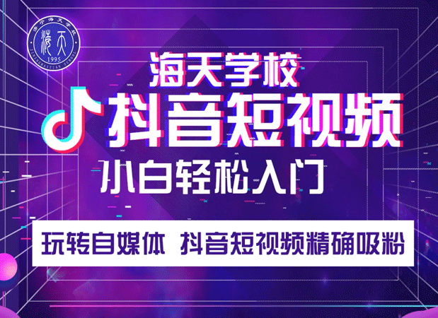 抖音短視頻