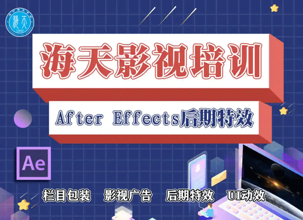 影視培訓