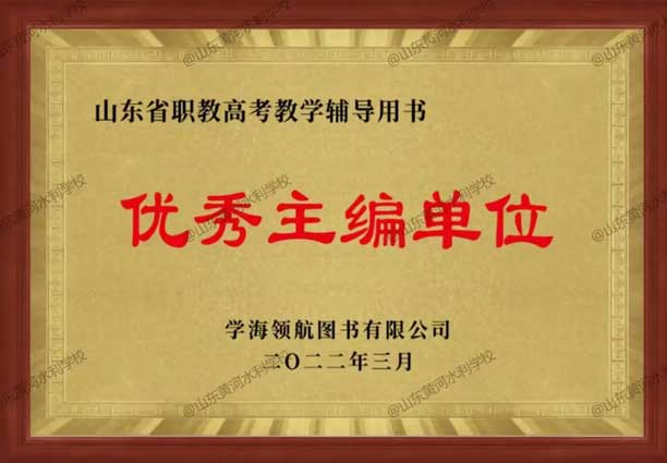 黃河水利高級技工學校師資力量