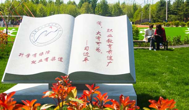 辦學思想