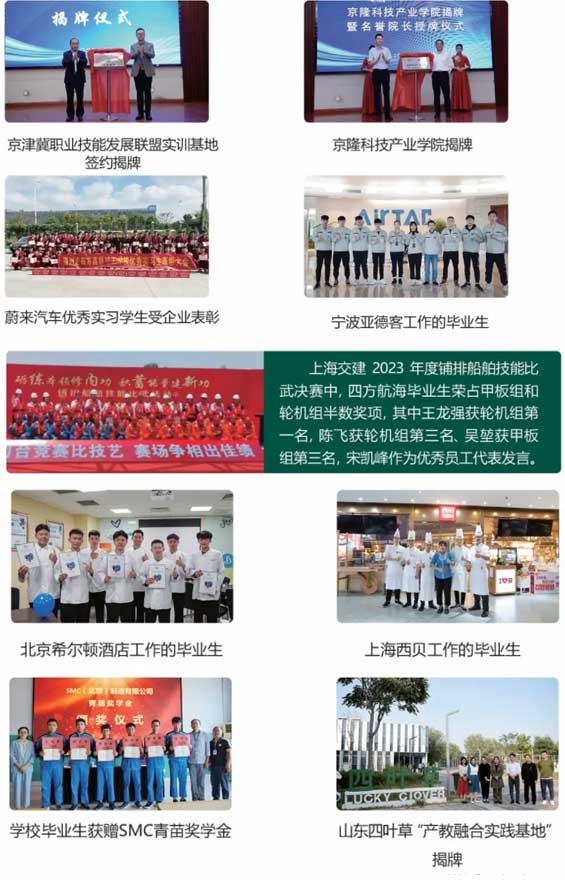 富有實效的產教融合