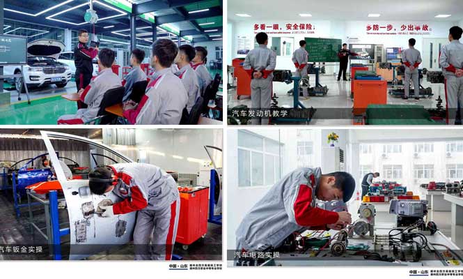 汽車工程係