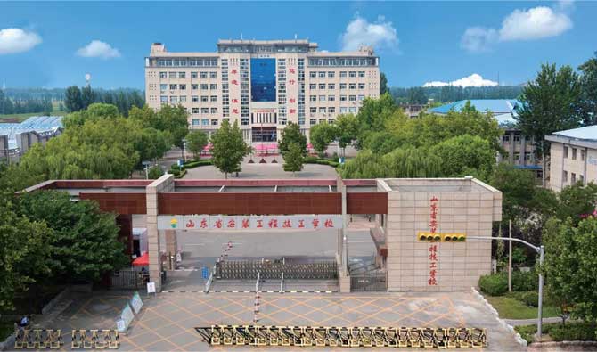 山東安裝工程技工學校