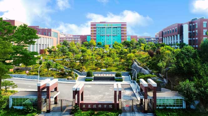 萊蕪技師學院