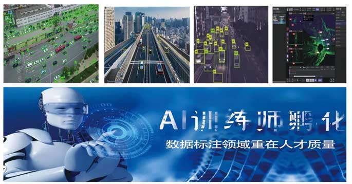 數據標注訂單班就業指導