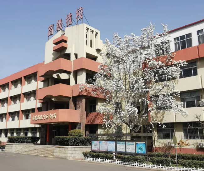 青島即墨區高級技工學校