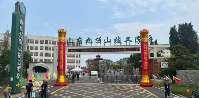 山東九頂山技工學校