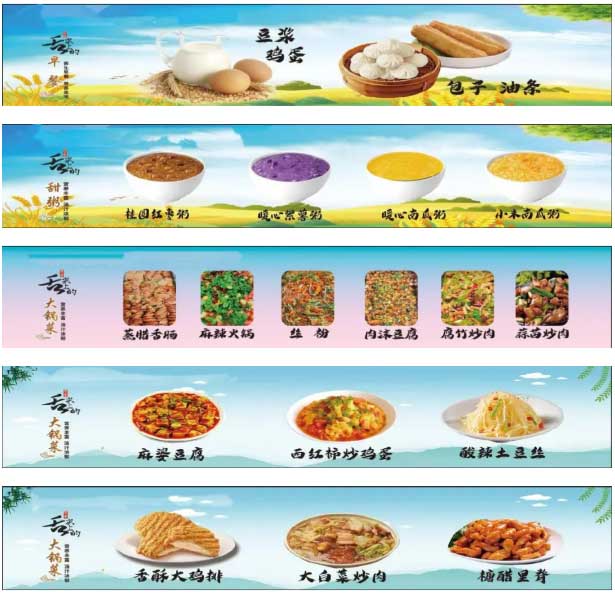 飲食文化