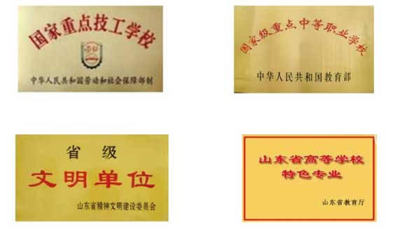 辦學優勢