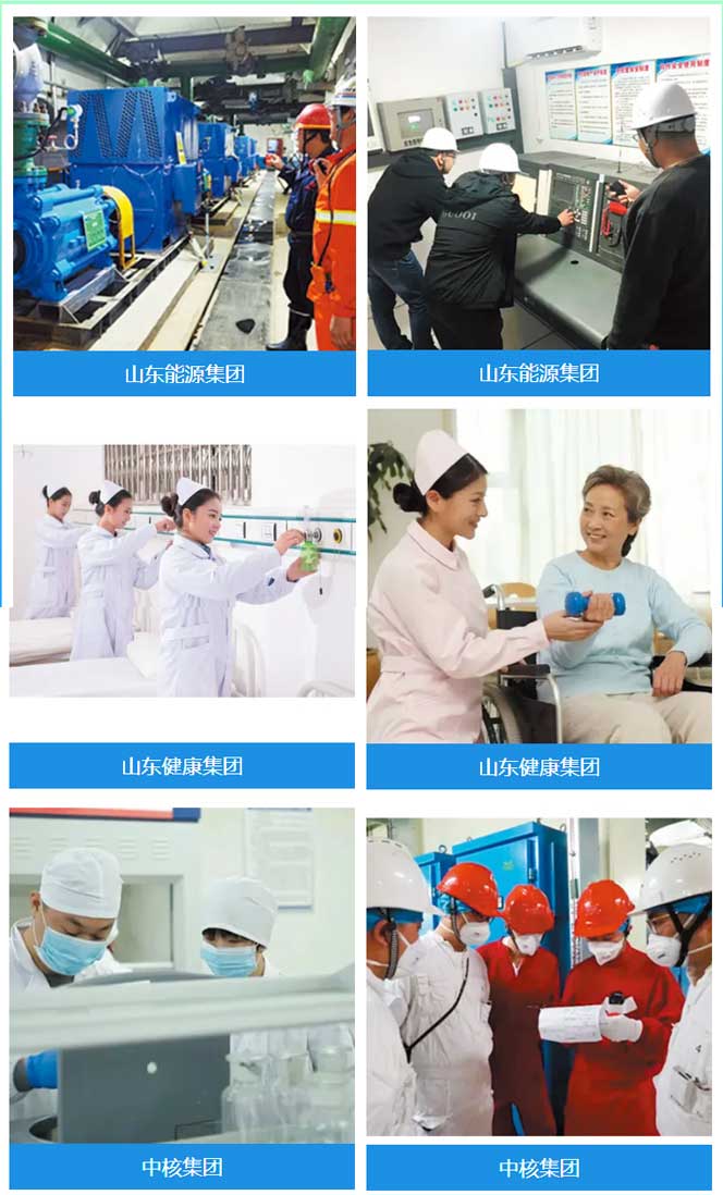 就業單位