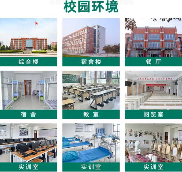 校園環境