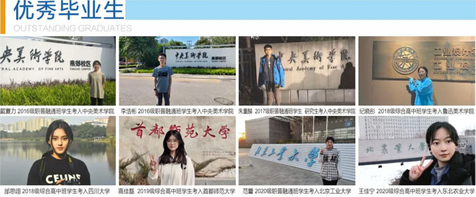 優秀畢業生