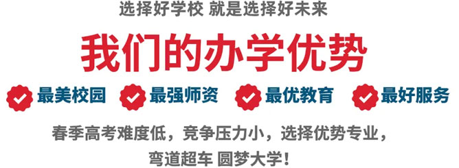 濰坊新紀元綜合高中