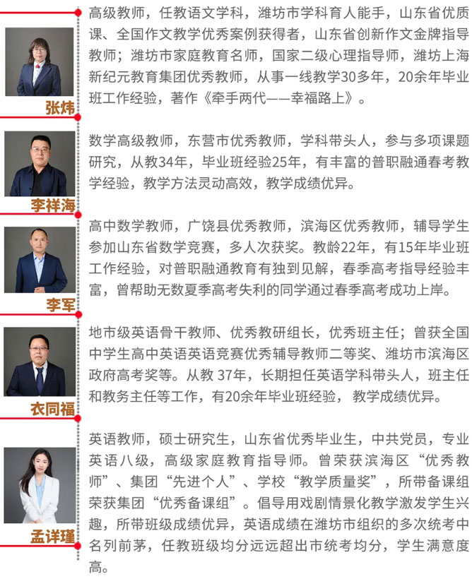 優秀師資