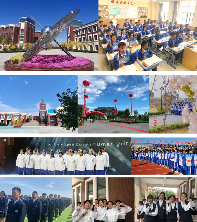 美麗的校園