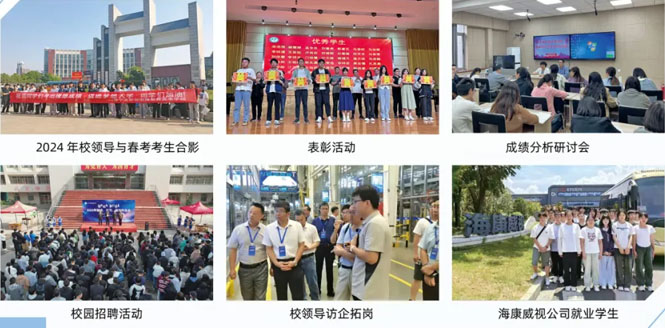 升學與就業並重