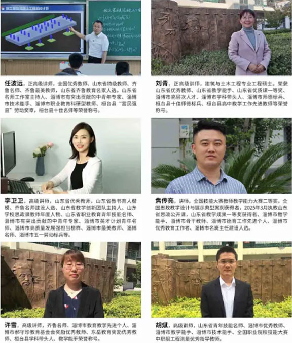淄博建築工程學校名師風采