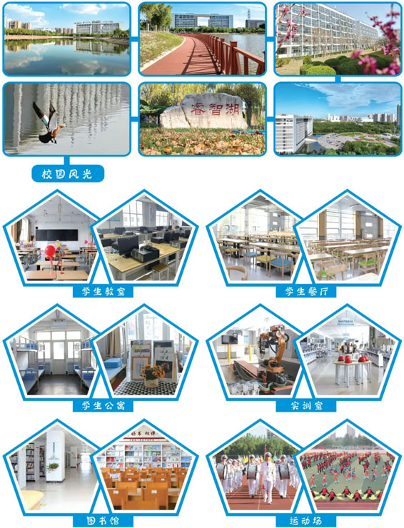 魯北技師學院校園風光