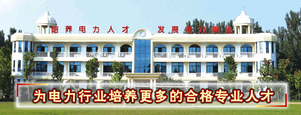 臨沂電力學校專業