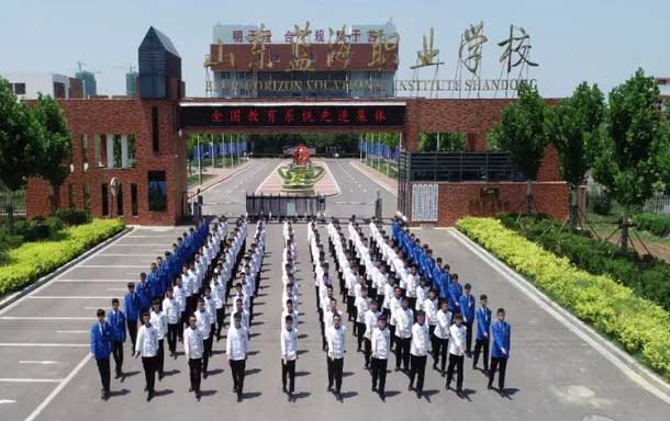 山東藍海職業學校
