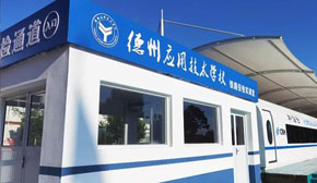 高鐵定向培實訓
