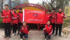 應用技術學校義工團