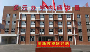 高新技工學校教學樓