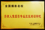 攝影名校