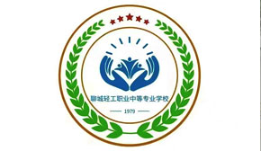 輕工職業中專