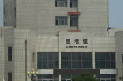 圖書館