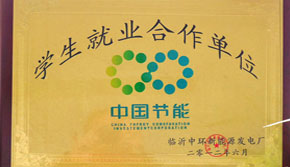 中國節能